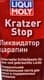 Полірувальна паста Liqui Moly Kratzer Stop