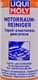 Liqui Moly Motor Reiniger аерозоль очисник двигуна