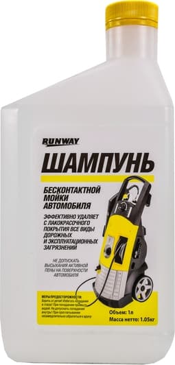 Концентрат автошампуня Runway Бесконтактной мойки автомобиля (1 л)
