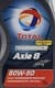 Total AXLE 8 80W-90 трансмісійна олива