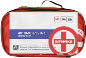 Аптечка автомобільна Poputchik АМА-1 у м'якому чохлі 02-076-М Аптечка автомобільна Poputchik АМА-1 у м'якому чохлі 02-076-М