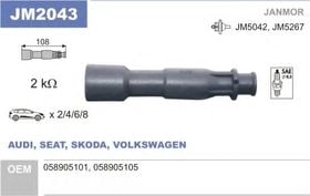Наконечник катушки зажигания Janmor JM2043